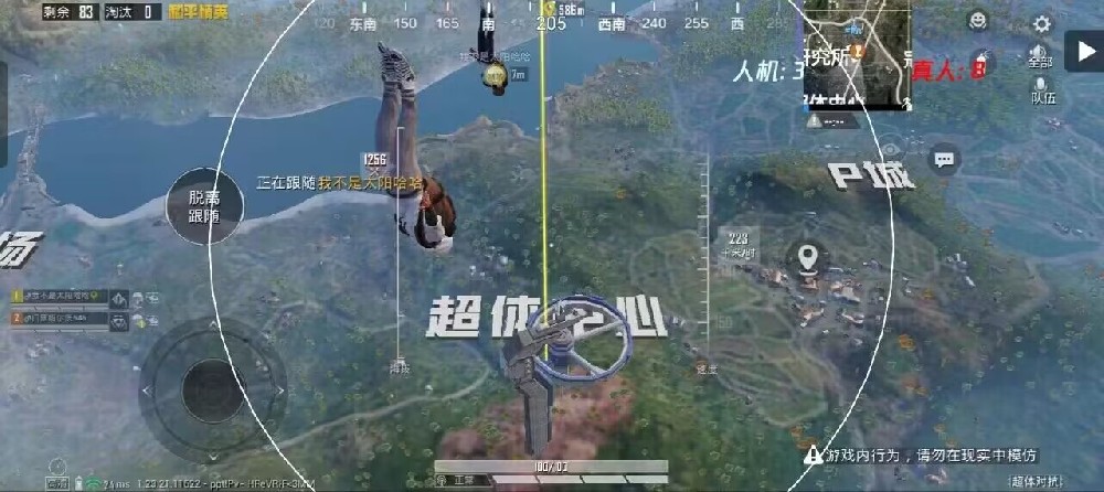 和平精英免费挂 锁头 透视 - 全平台实用型辅助神器